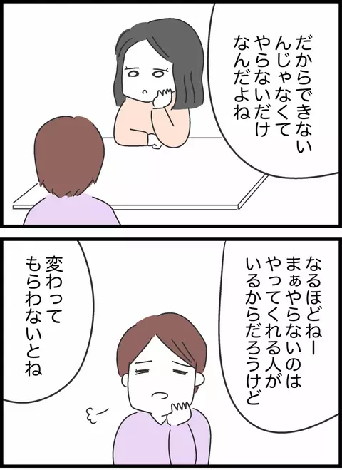 この人となら理想の家庭が築ける！　夫に抱いた希望と失望【私は夫との未来を諦めない Vol.26】