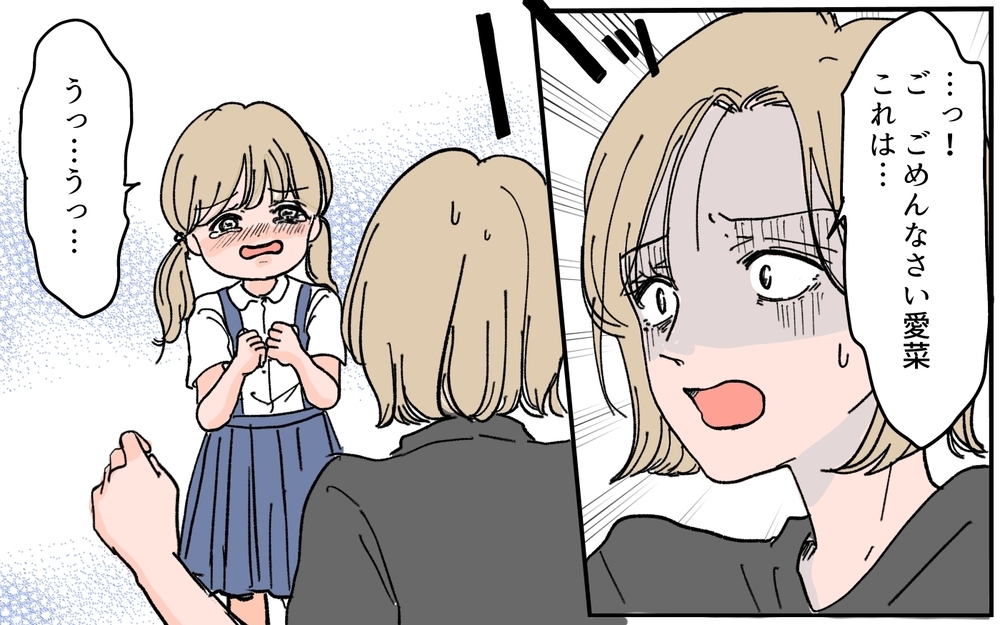 「私のせい…」と自分を責めるママ友に起きていた真実＜ママ友が豹変した理由 7話＞【私のママ友付き合い事情 まんが】