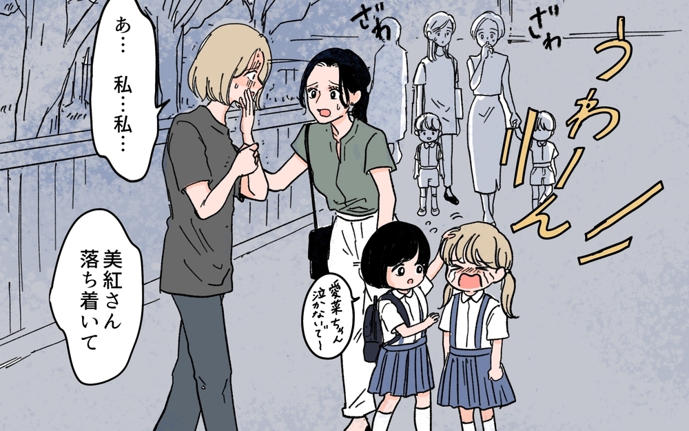 「私のせい…」と自分を責めるママ友に起きていた真実＜ママ友が豹変した理由 7話＞【私のママ友付き合い事情 まんが】