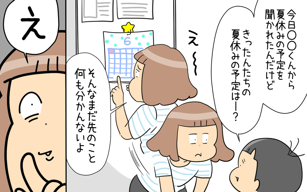 4～5月は体感1週間!? 小学生の1学期はアッという間に終わる!?【育児に遅れと混乱が生じてる !! Vol.70】