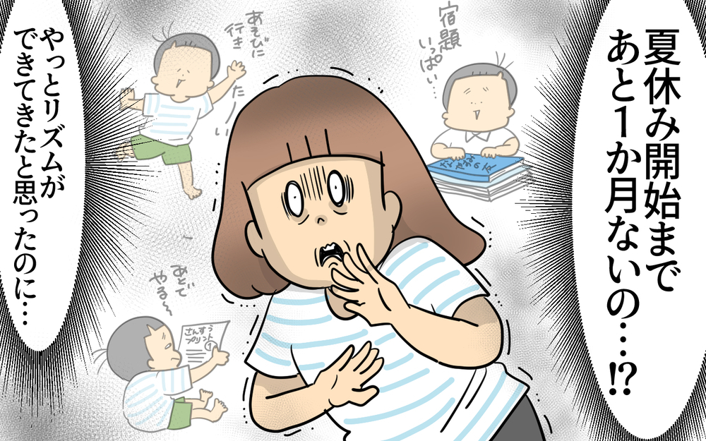 4～5月は体感1週間!? 小学生の1学期はアッという間に終わる!?【育児に遅れと混乱が生じてる !! Vol.70】