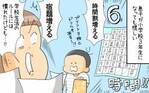 4～5月は体感1週間!? 小学生の1学期はアッという間に終わる!?