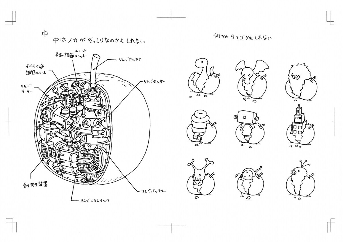 独特の世界観の絵本が大人気！　ヨシタケシンスケさん初の大規模展覧会「ヨシタケシンスケ展かもしれない」【編集部の「これ、気になる！」  Vol.85】