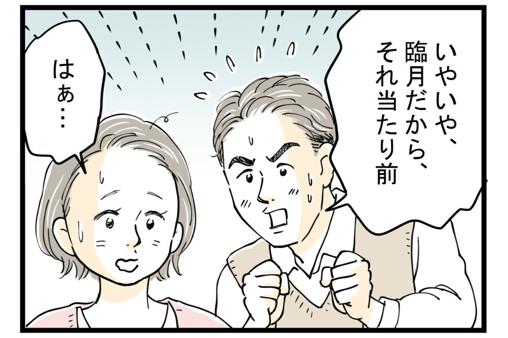 「男の子がいいなぁ」義父のデリカシーのない発言に辟易…読者の信じ難い義父エピソードの数々も！