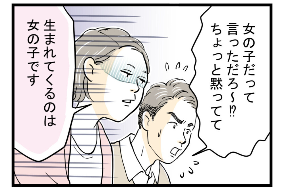 「男の子がいいなぁ」義父のデリカシーのない発言に辟易…読者の信じ難い義父エピソードの数々も！