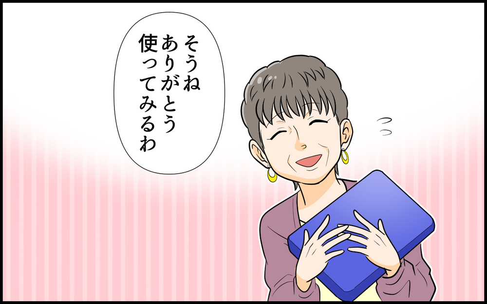 「気持ちなんてどうでもいい！」人の気持ちなんておかまいなし！ 頑固すぎる義父 ＜絶対に謝らない義父 1話＞【義父母がシンドイんです！ まんが】