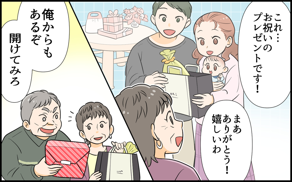 「気持ちなんてどうでもいい！」人の気持ちなんておかまいなし！ 頑固すぎる義父 ＜絶対に謝らない義父 1話＞【義父母がシンドイんです！ まんが】