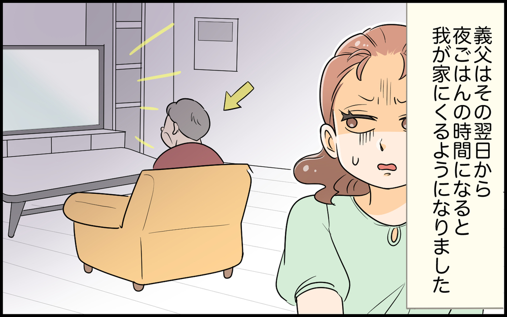 「俺のメシはどうなる？」義母より自分の心配ばかりな義父がわが家に来る!? ＜絶対に謝らない義父 2話＞【義父母がシンドイんです！ まんが】