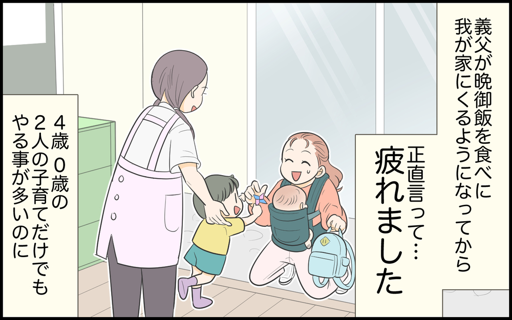 料理に文句ばかり…子育てしながら義父の世話はもう無理！＜絶対に謝らない義父 3話＞【義父母がシンドイんです！ まんが】