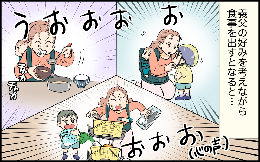 料理に文句ばかり…子育てしながら義父の世話はもう無理！＜絶対に謝らない義父 3話＞【義父母がシンドイんです！ まんが】