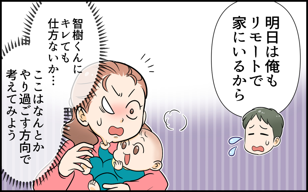 料理に文句ばかり…子育てしながら義父の世話はもう無理！＜絶対に謝らない義父 3話＞【義父母がシンドイんです！ まんが】