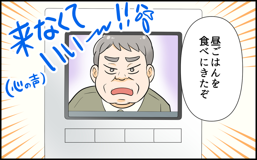 料理に文句ばかり…子育てしながら義父の世話はもう無理！＜絶対に謝らない義父 3話＞【義父母がシンドイんです！ まんが】