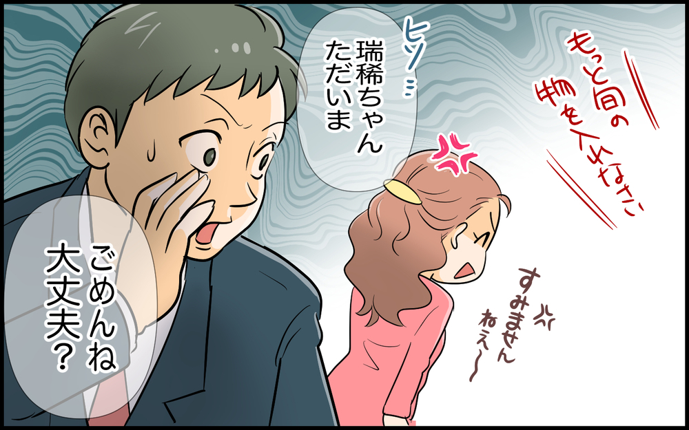 料理に文句ばかり…子育てしながら義父の世話はもう無理！＜絶対に謝らない義父 3話＞【義父母がシンドイんです！ まんが】