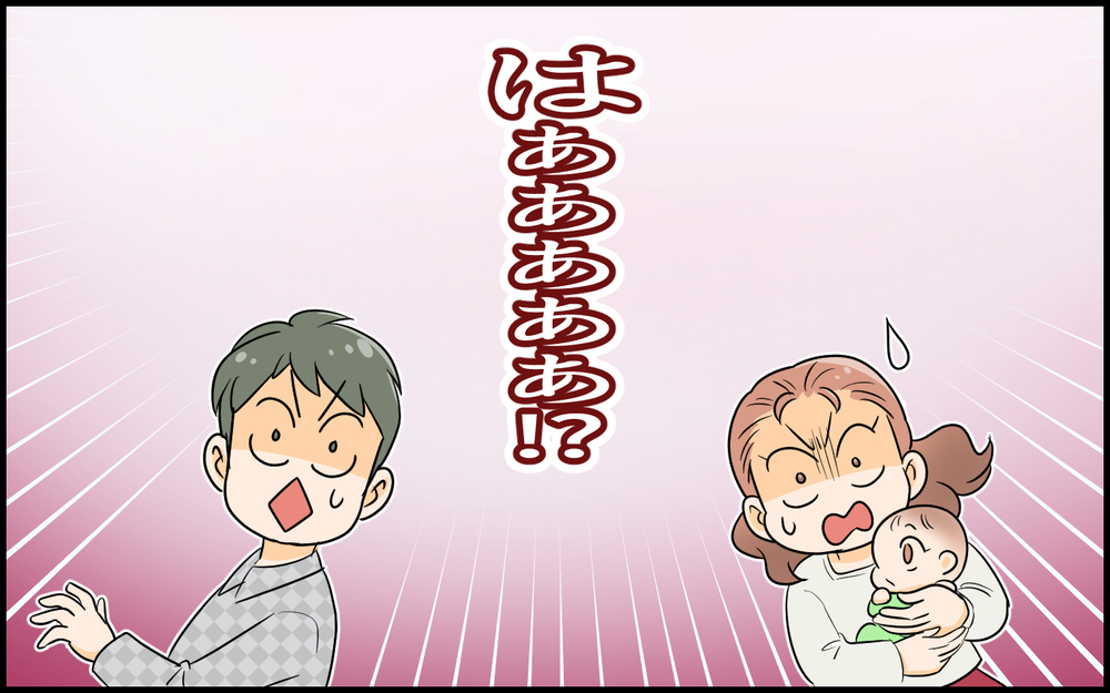 「金を払ってるんだからいい」自分の間違いも絶対に認めない義父＜絶対に謝らない義父 4話＞【義父母がシンドイんです！ まんが】
