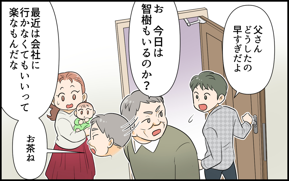 「金を払ってるんだからいい」自分の間違いも絶対に認めない義父＜絶対に謝らない義父 4話＞【義父母がシンドイんです！ まんが】