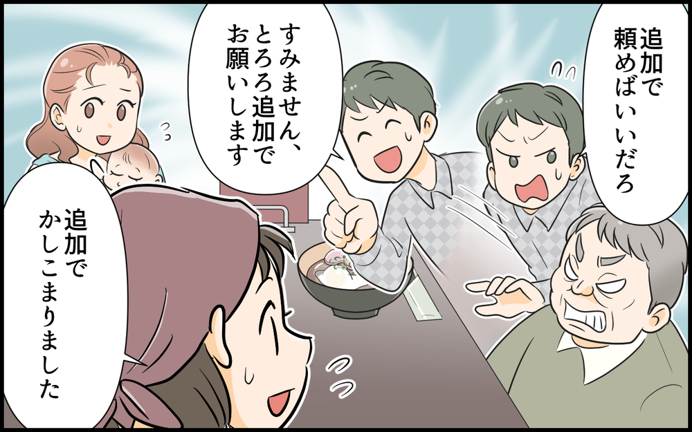 「金を払ってるんだからいい」自分の間違いも絶対に認めない義父＜絶対に謝らない義父 4話＞【義父母がシンドイんです！ まんが】