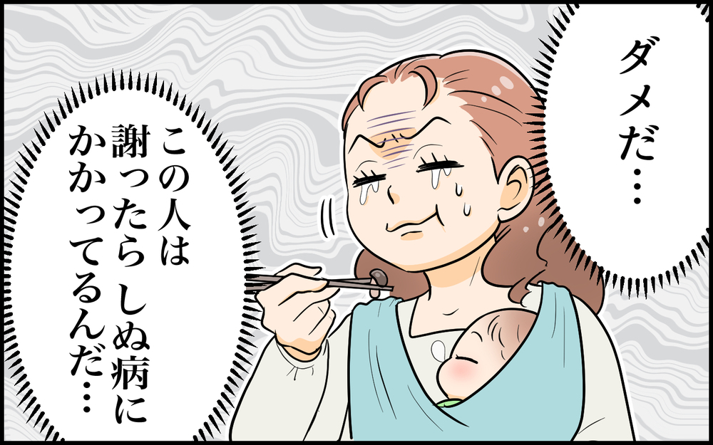 「金を払ってるんだからいい」自分の間違いも絶対に認めない義父＜絶対に謝らない義父 4話＞【義父母がシンドイんです！ まんが】