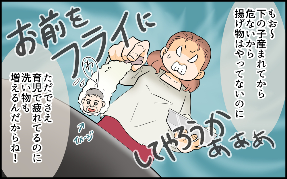 「いい加減にしろ」優しい夫まで責められて…もう妻は我慢の限界！＜絶対に謝らない義父 5話＞【義父母がシンドイんです！ まんが】