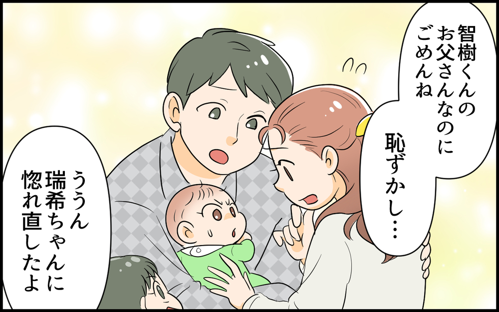 「出てけ！ 二度と顔見せんな！」嫁ブチ切れで義父タジタジ…！ ＜絶対に謝らない義父 6話＞【義父母がシンドイんです！ まんが】