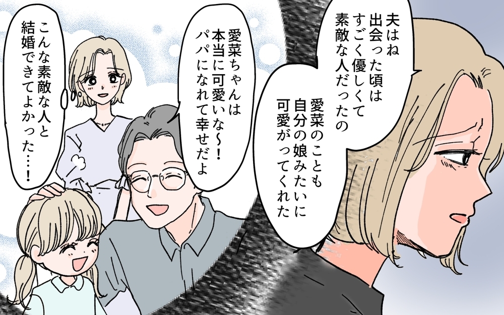 ママ友が豹変した理由が明らかに！ 彼女が抱えていた闇とは ＜ママ友が豹変した理由 8話＞【私のママ友付き合い事情 まんが】