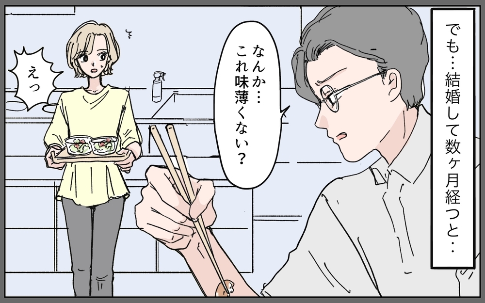 ママ友が豹変した理由が明らかに！ 彼女が抱えていた闇とは ＜ママ友が豹変した理由 8話＞【私のママ友付き合い事情 まんが】