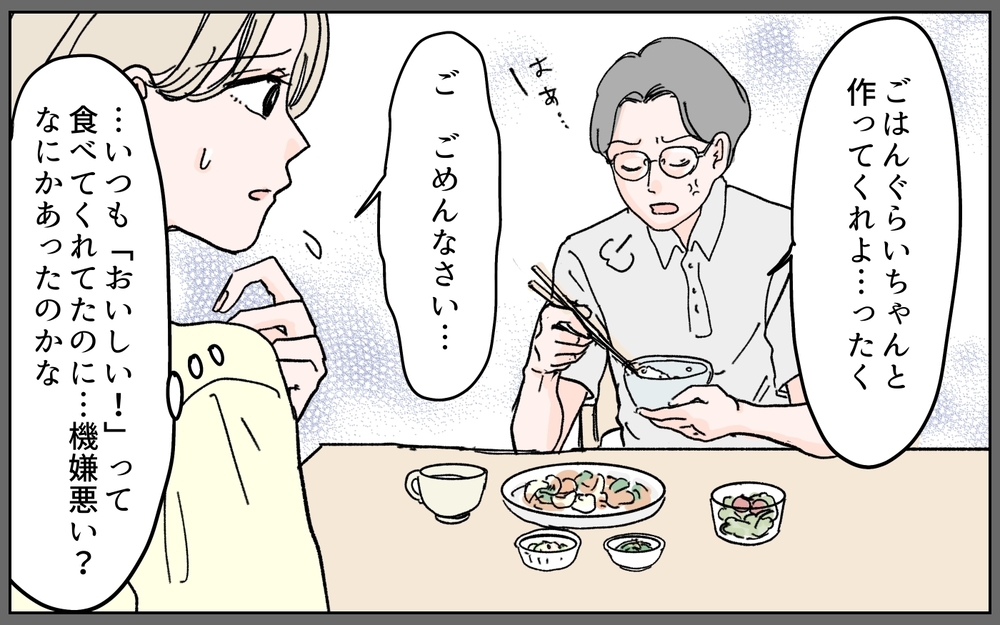 ママ友が豹変した理由が明らかに！ 彼女が抱えていた闇とは ＜ママ友が豹変した理由 8話＞【私のママ友付き合い事情 まんが】