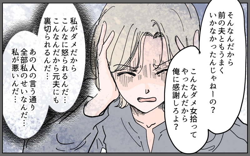 ママ友が豹変した理由が明らかに！ 彼女が抱えていた闇とは ＜ママ友が豹変した理由 8話＞【まんが】