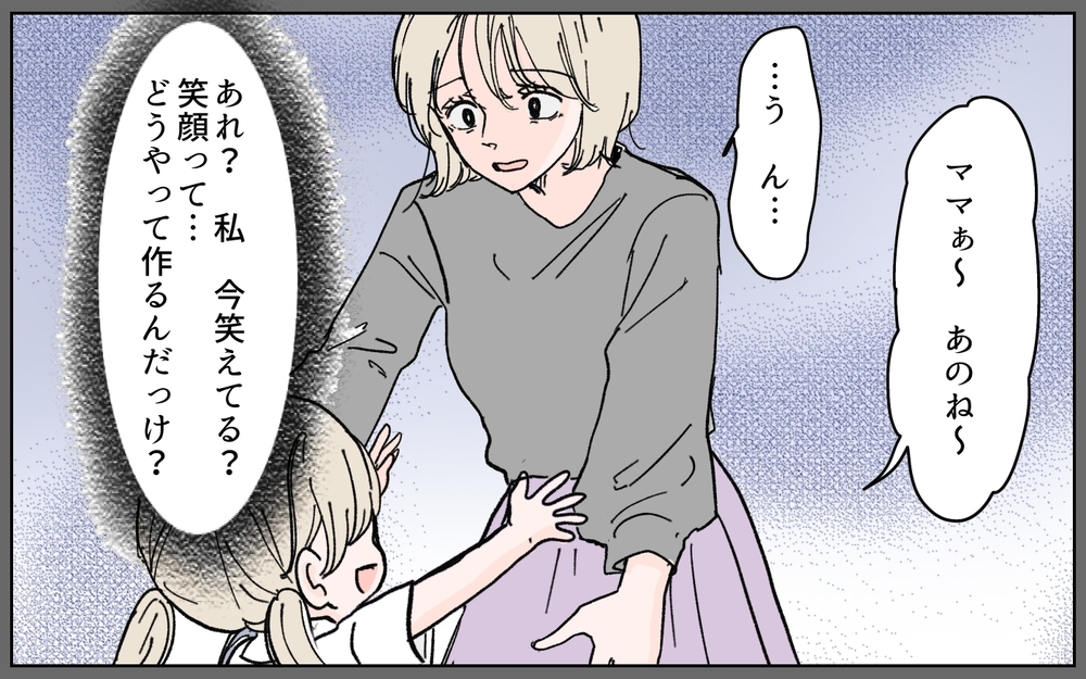 ママ友が豹変した理由が明らかに！ 彼女が抱えていた闇とは ＜ママ友が豹変した理由 8話＞【私のママ友付き合い事情 まんが】