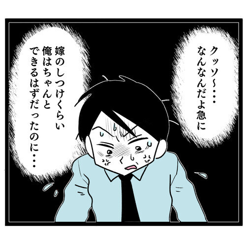 本当に後悔しないか!? 別れをためらう夫…一方妻は？【お義母さん！ 味が濃すぎです Vol.45】