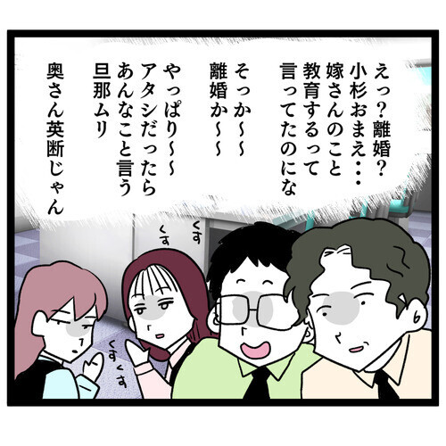 本当に後悔しないか!? 別れをためらう夫…一方妻は？【お義母さん！ 味が濃すぎです Vol.45】