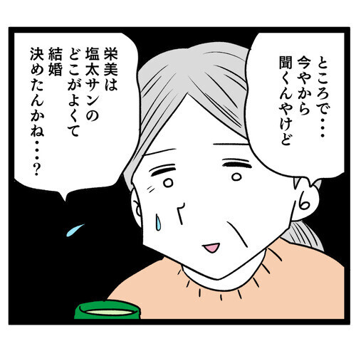 離婚に妻大喜び!? 終わってしまった結婚生活を振り返ると…【お義母さん！ 味が濃すぎです Vol.46】