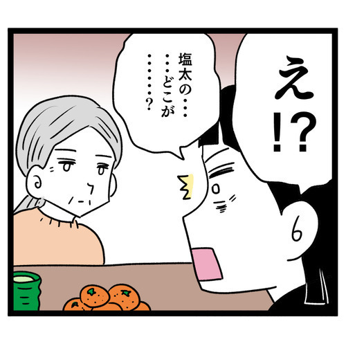 俺様マザコン男を見抜けなかった…実母の同居に対する名言も!?【お義母さん! 味が濃すぎです Vol.47】