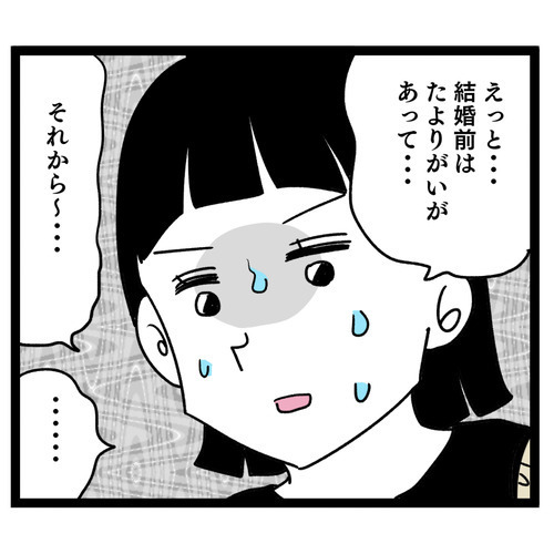 俺様マザコン男を見抜けなかった…実母の同居に対する名言も!?【お義母さん! 味が濃すぎです Vol.47】