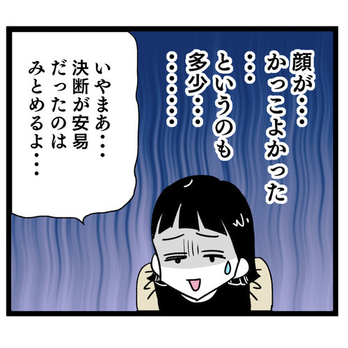 俺様マザコン男を見抜けなかった…実母の同居に対する名言も!?【お義母さん! 味が濃すぎです Vol.47】