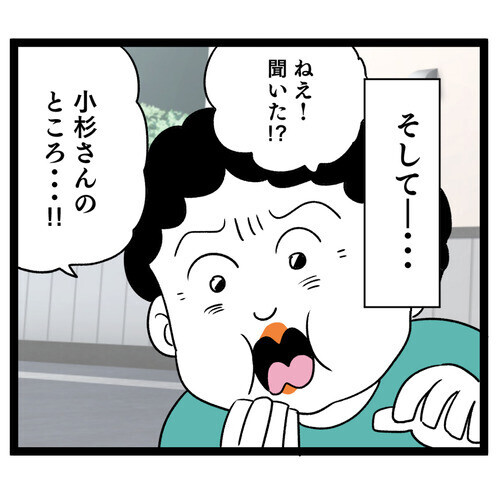 俺様マザコン男を見抜けなかった…実母の同居に対する名言も!?【お義母さん！ 味が濃すぎです Vol.47】