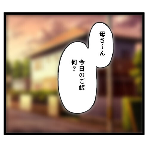 義母と元夫は減塩生活中!? 嫁に去られた親子の今…【お義母さん！ 味が濃すぎです Vol.48】