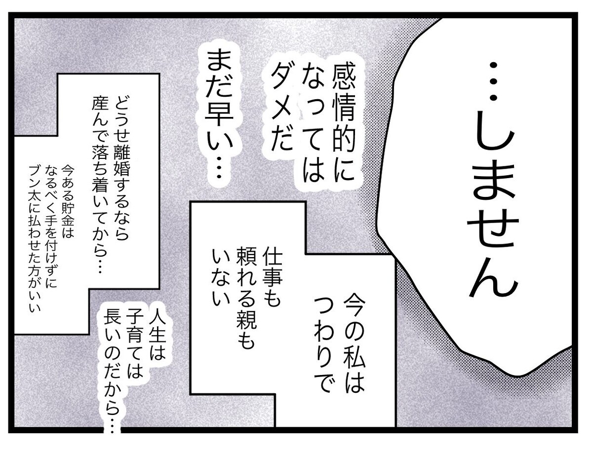 「半分生活か離婚か…」妊娠中の妻の決断は？【半分夫 Vol.50】