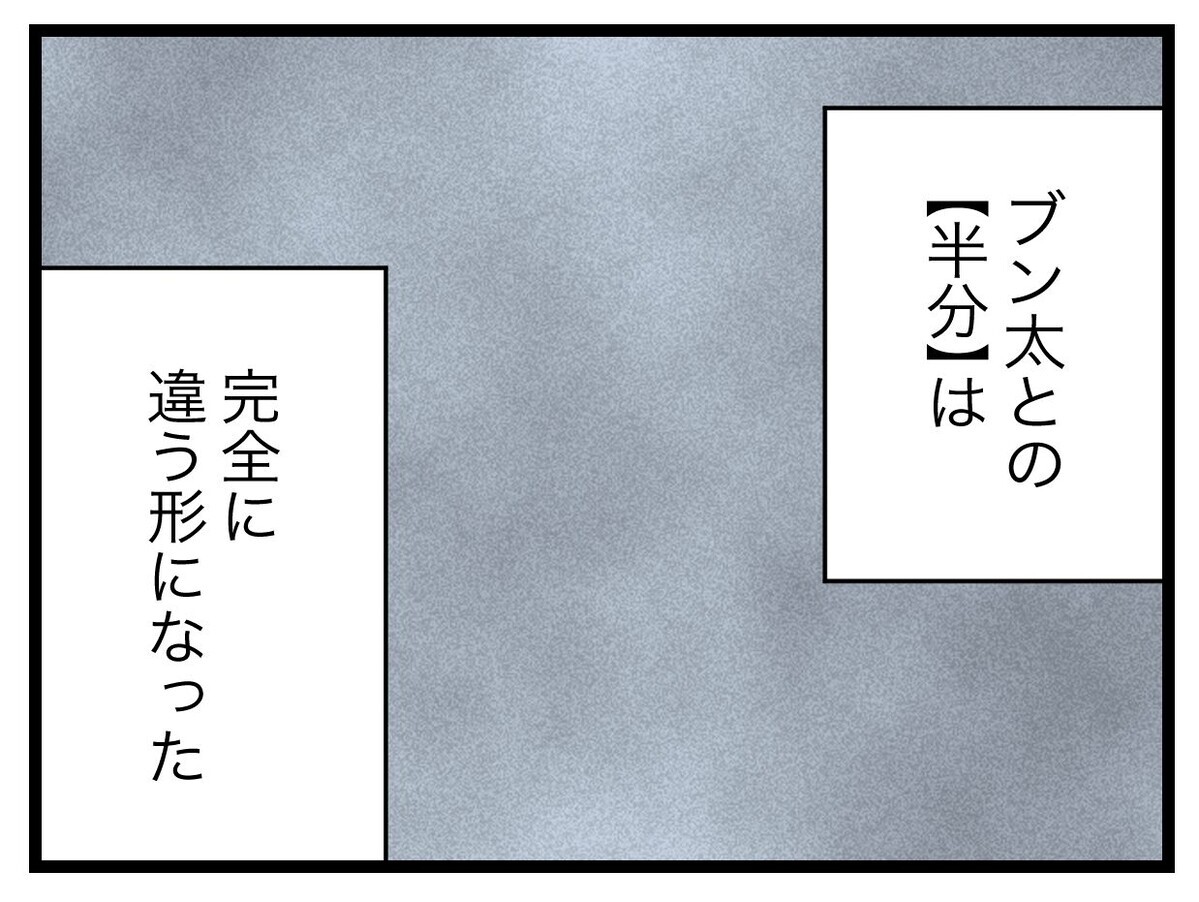 新しい「半分生活」が始まる…しかしこれまで通りの生活費では足りない？【半分夫 Vol.51】