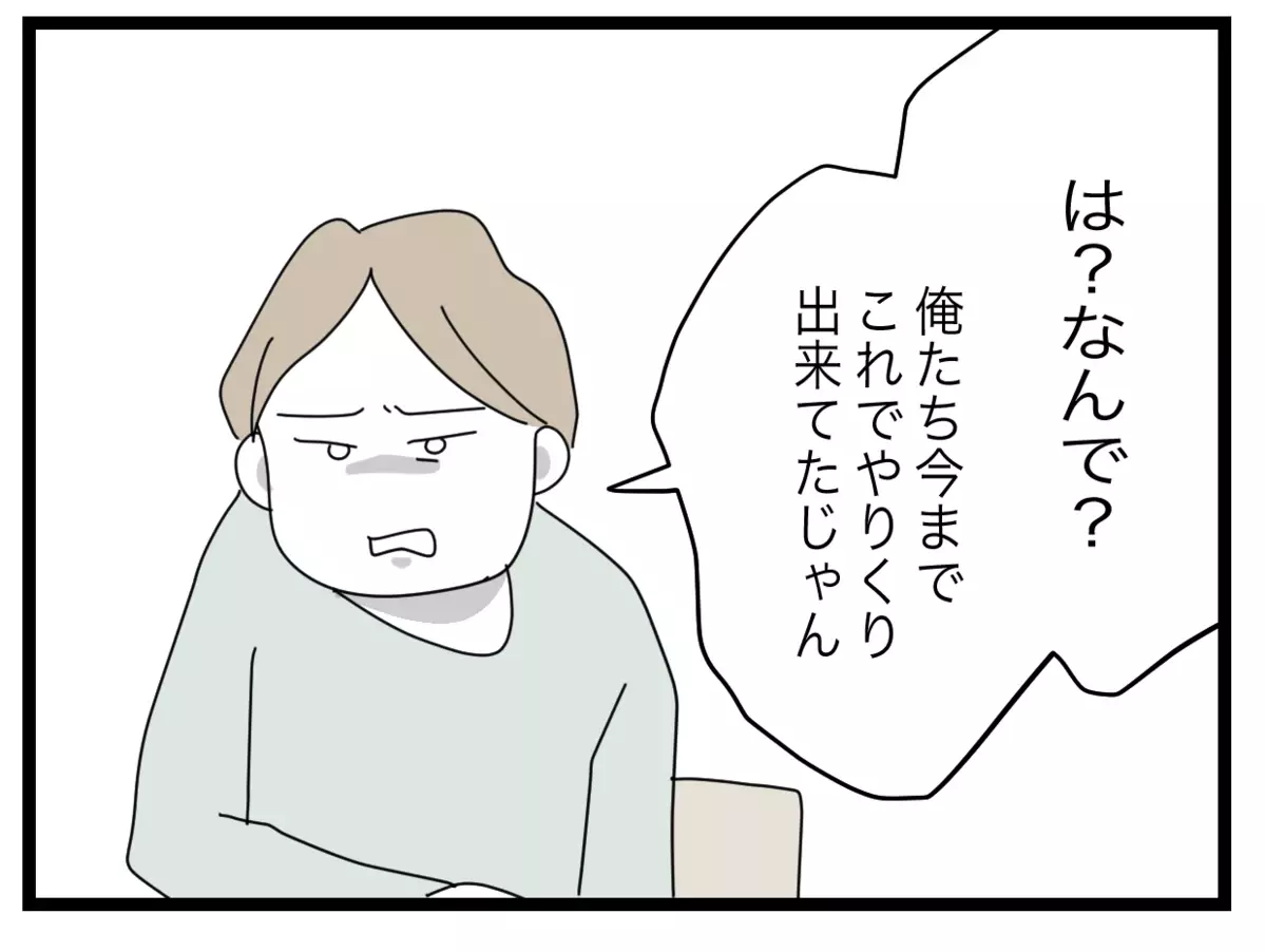 新しい「半分生活」が始まる…しかしこれまで通りの生活費では足りない？【半分夫 Vol.51】