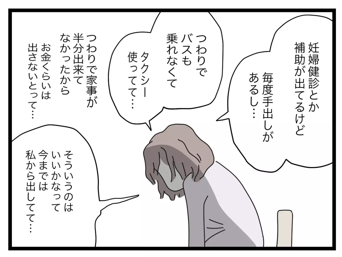 新しい「半分生活」が始まる…しかしこれまで通りの生活費では足りない？【半分夫 Vol.51】