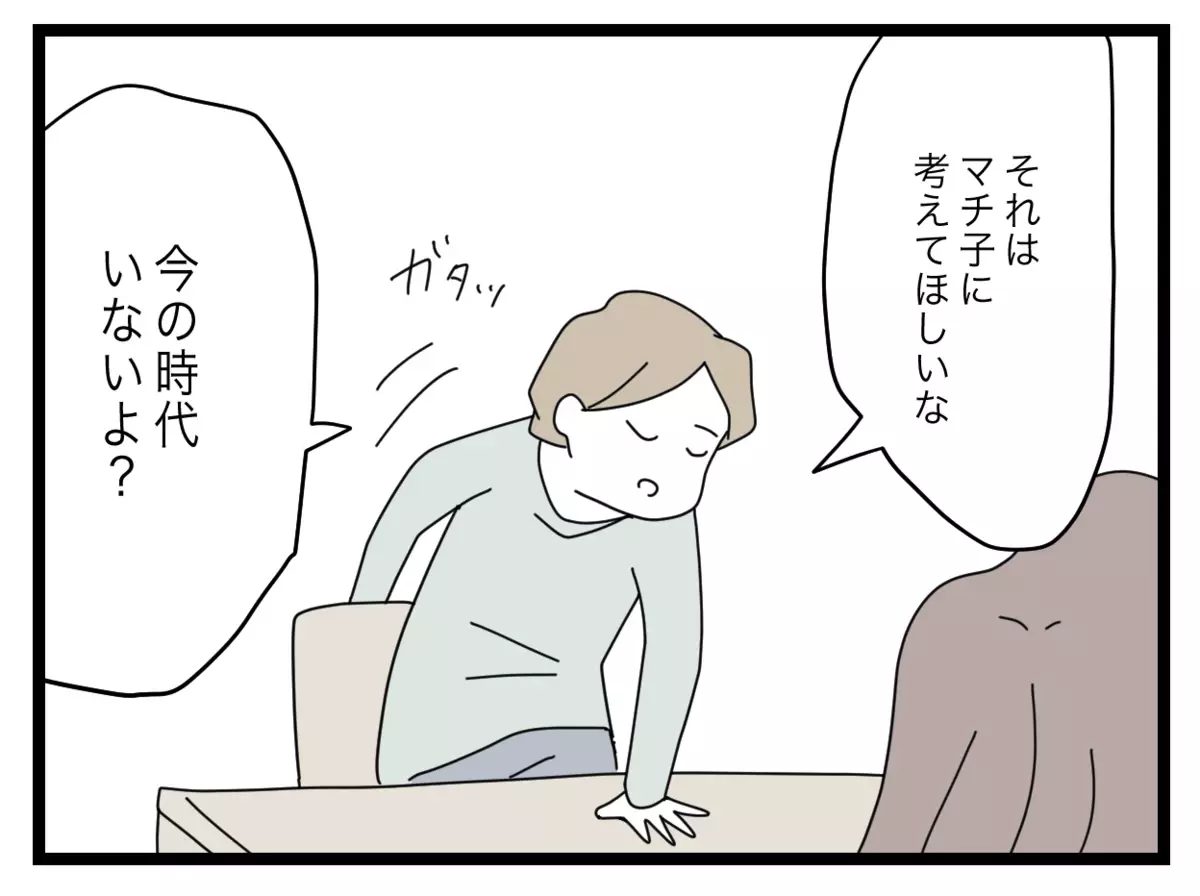 「ありがとうの一言だけ？」生活費を負担する夫が妻に言わせたい言葉とは?【半分夫 Vol.52】