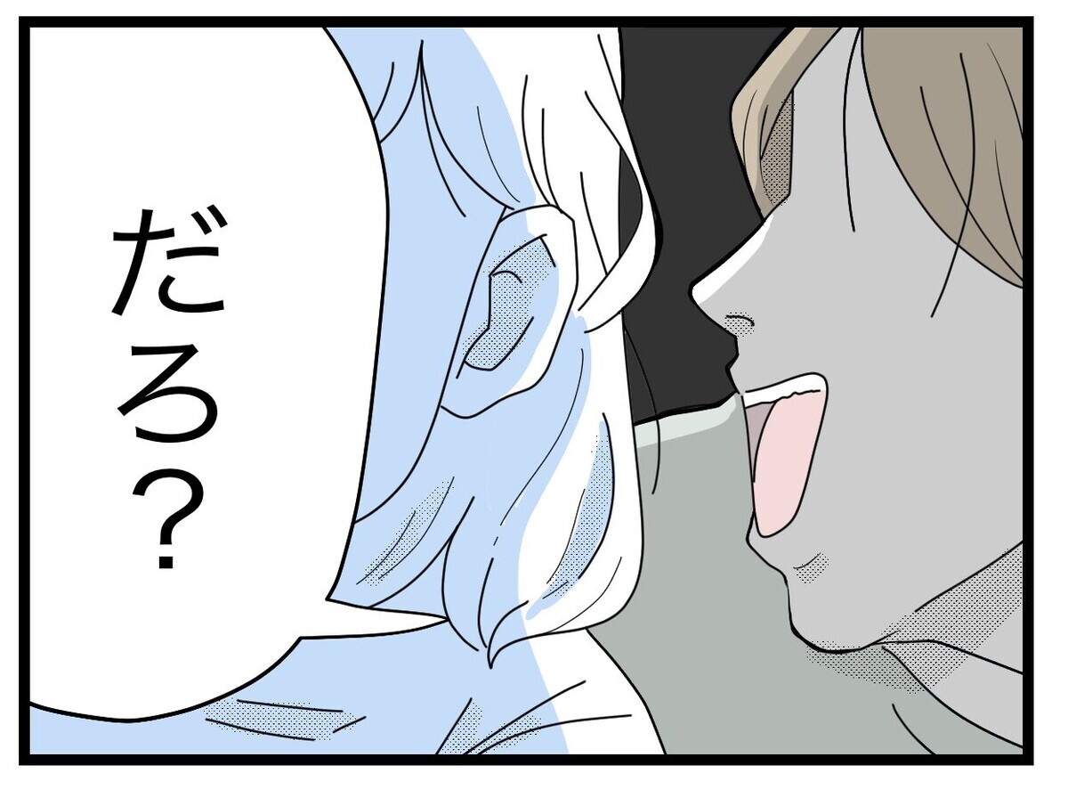 「ありがとうの一言だけ？」生活費を負担する夫が妻に言わせたい言葉とは?【半分夫 Vol.52】