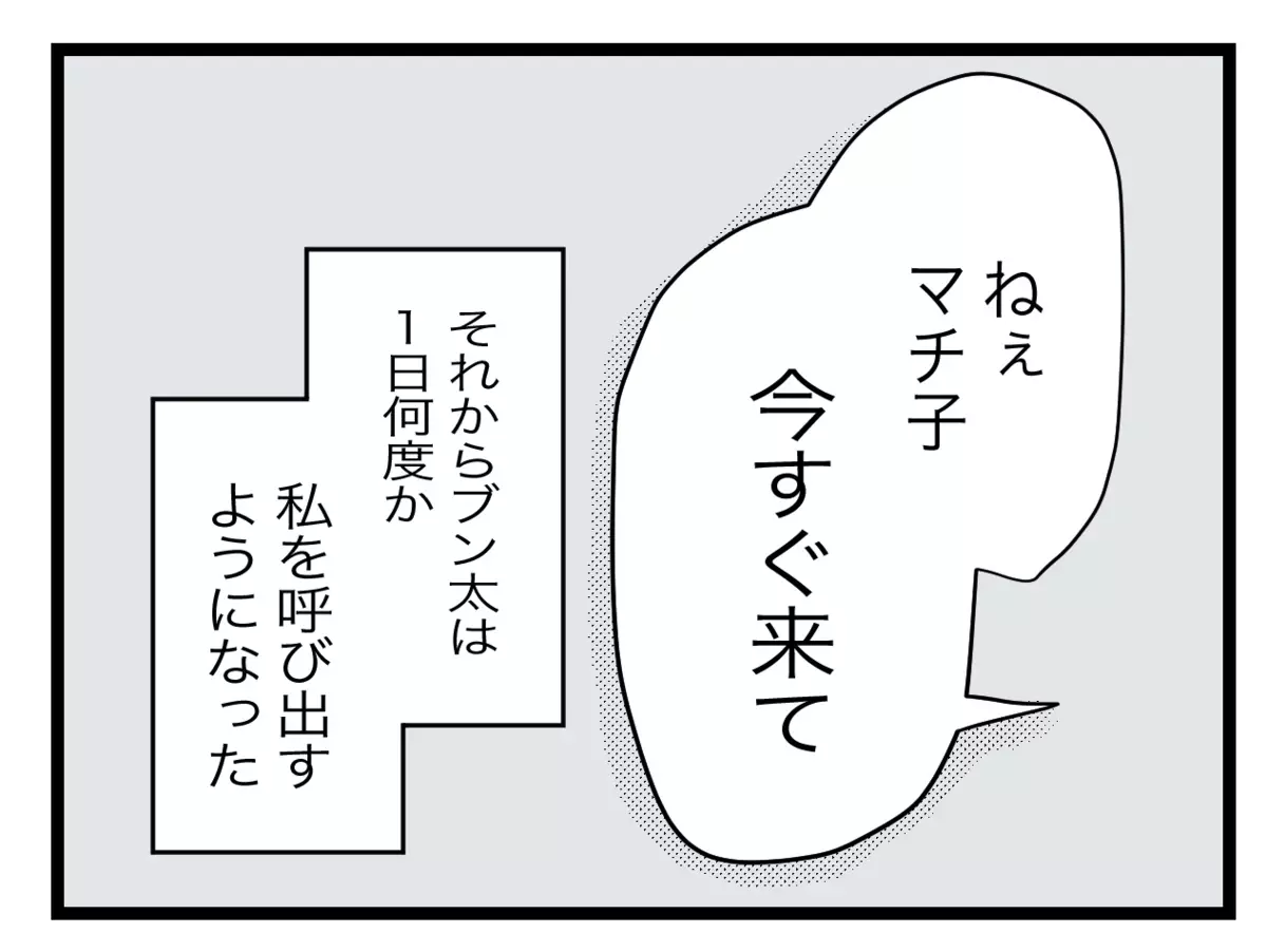 「まるでクレーマー…」毎日妻の家事を監視しては粗探しする夫【半分夫 Vol.53】