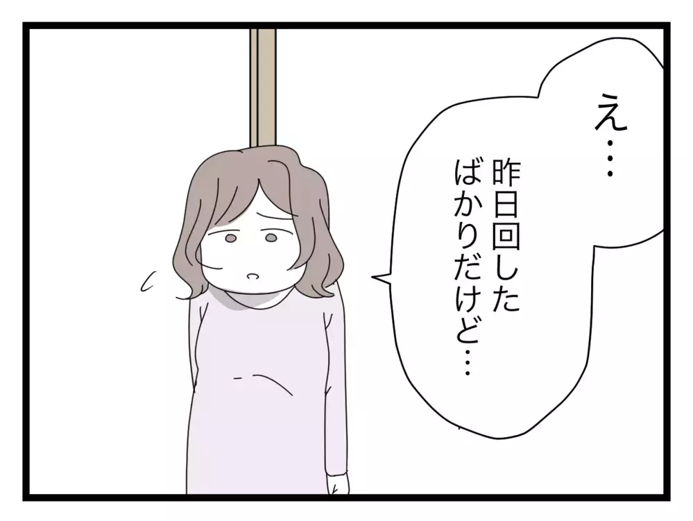 「まるでクレーマー…」毎日妻の家事を監視しては粗探しする夫【半分夫 Vol.53】