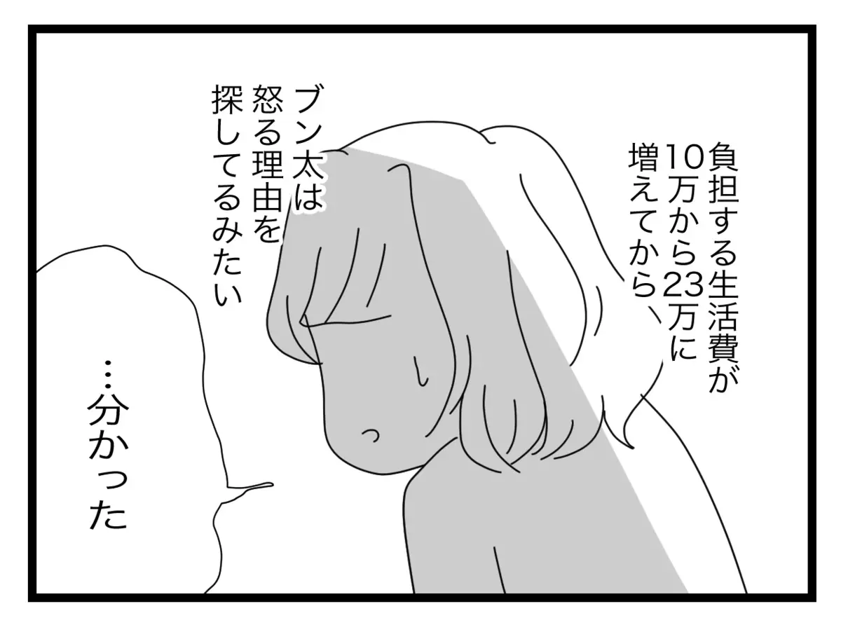 「まるでクレーマー…」毎日妻の家事を監視しては粗探しする夫【半分夫 Vol.53】