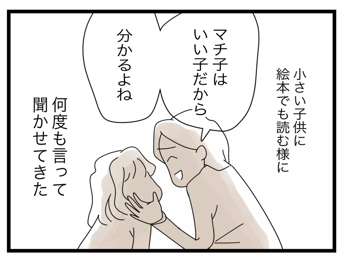 「いい子だからわかるよね？」経済力で妻をコントロール…夫の存在がつらい【半分夫 Vol.54】