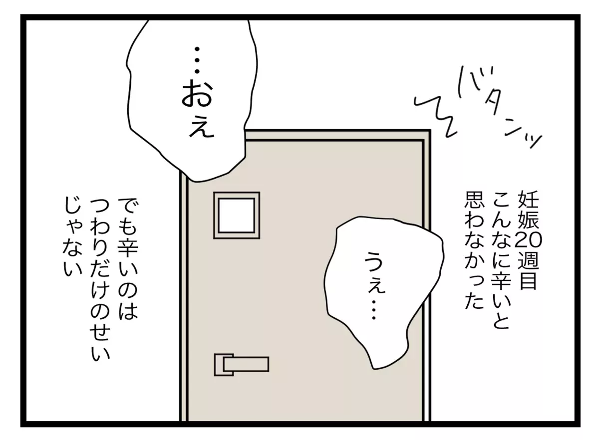 「いい子だからわかるよね？」経済力で妻をコントロール…夫の存在がつらい【半分夫 Vol.54】