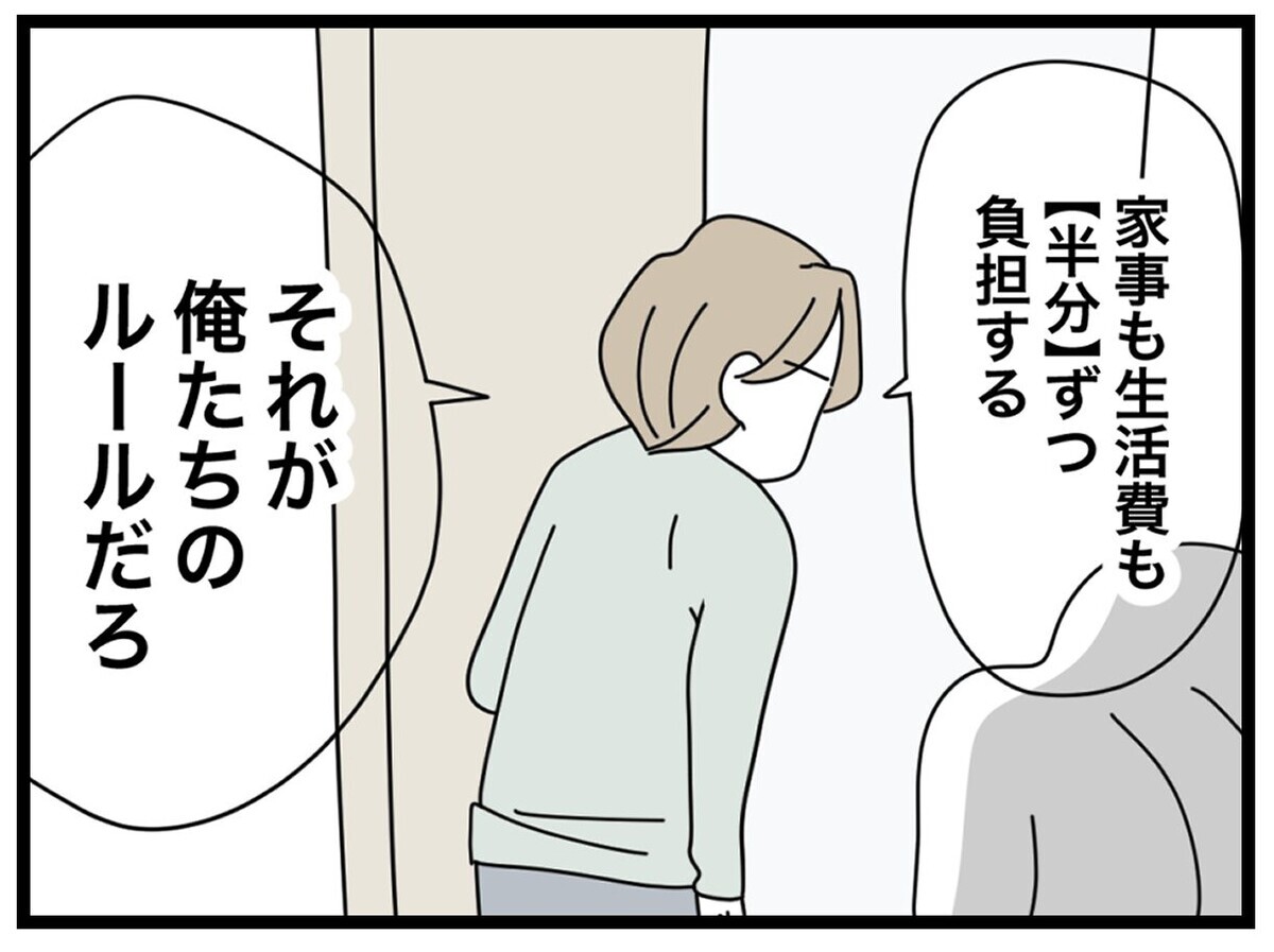 トイレまで追いかけてきて夕飯を催促…「愛していた」過去の感情もすべて失った瞬間【半分夫 Vol.55】