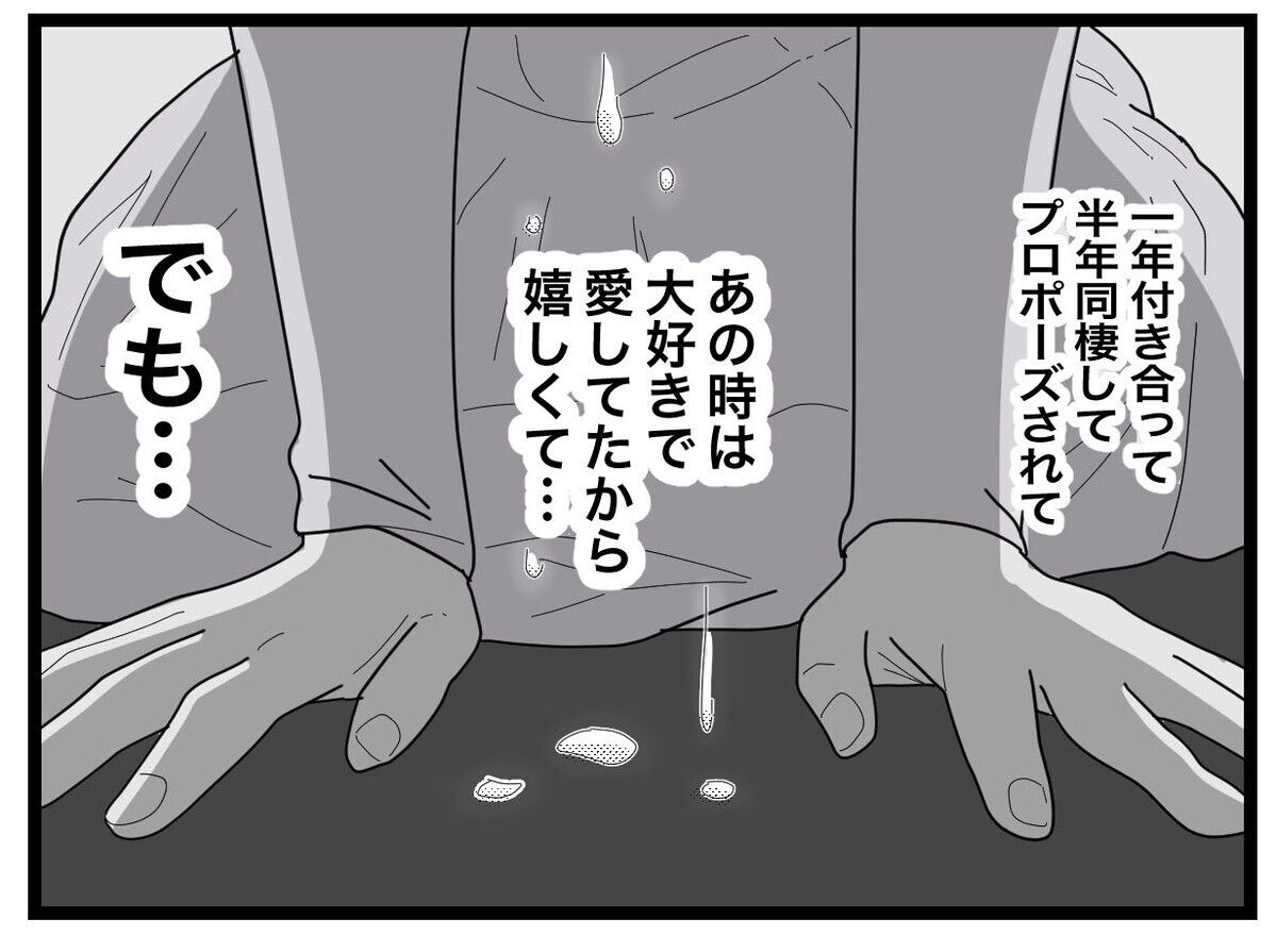 トイレまで追いかけてきて夕飯を催促…「愛していた」過去の感情もすべて失った瞬間【半分夫 Vol.55】