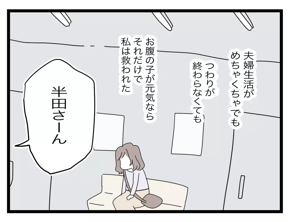 お産中にも「半分」って言ってきそう…立ち合い出産について妻の決断は？【半分夫 Vol.56】